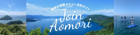 Join Aomori